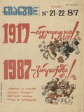 Niangi_1987_N21-22.pdf.jpg
