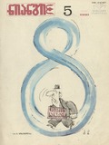 Niangi_1988_N5.pdf.jpg