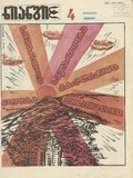Niangi_1988_N4.pdf.jpg