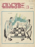Niangi_1988_N3.pdf.jpg