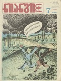 Niangi_1988_N7.pdf.jpg