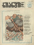 Niangi_1988_N21.pdf.jpg