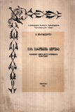 FM_326_2_Chais_Mkrefavta_Simgera.pdf.jpg