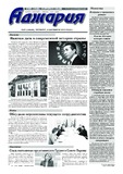 Adjaria_2022_N37.pdf.jpg