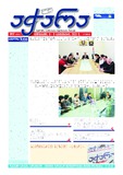 Achara_2022_N97.pdf.jpg