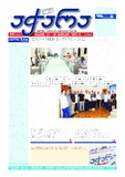 Achara_2022_N92.pdf.jpg