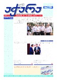 Achara_2022_N78.pdf.jpg