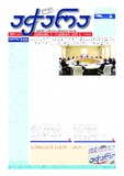 Achara_2022_N81.pdf.jpg