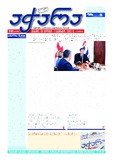 Achara_2022_N80.pdf.jpg