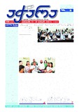Achara_2022_N90.pdf.jpg