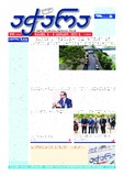 Achara_2022_N83.pdf.jpg