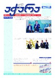 Achara_2022_N96.pdf.jpg