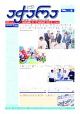 Achara_2022_N87.pdf.jpg