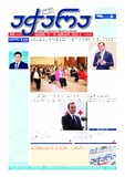 Achara_2022_N86.pdf.jpg