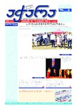 Achara_2022_N93.pdf.jpg