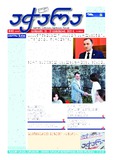 Achara_2022_N102.pdf.jpg