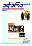 Achara_2022_N109.pdf.jpg