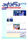 Achara_2022_N108.pdf.jpg