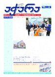 Achara_2022_N107.pdf.jpg