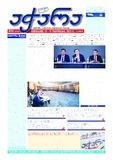 Achara_2022_N112.pdf.jpg