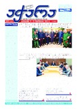 Achara_2022_N111.pdf.jpg