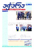 Achara_2022_N113.pdf.jpg