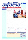 Achara_2022_N116.pdf.jpg