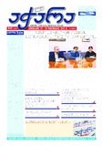 Achara_2022_N117.pdf.jpg