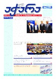 Achara_2022_N118.pdf.jpg