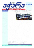 Achara_2022_N119.pdf.jpg
