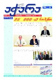 Achara_2022_N120.pdf.jpg