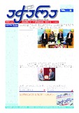 Achara_2022_N121.pdf.jpg