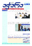 Achara_2022_N135.pdf.jpg