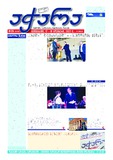 Achara_2022_N126.pdf.jpg