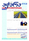 Achara_2022_N136.pdf.jpg