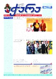 Achara_2022_N139.pdf.jpg