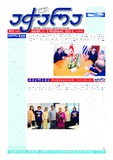 Achara_2022_N132.pdf.jpg