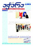 Achara_2022_N133.pdf.jpg