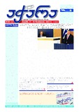 Achara_2022_N138.pdf.jpg