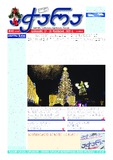 Achara_2022_N142.pdf.jpg