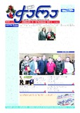 Achara_2022_N143.pdf.jpg