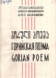 FM_1258_3_Guruli_Poema_Aleksi_Machavariani.pdf.jpg