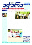 Achara_2022_N88.pdf.jpg