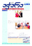 Achara_2022_N94.pdf.jpg