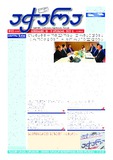 Achara_2022_N123.pdf.jpg