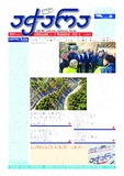 Achara_2022_N131.pdf.jpg
