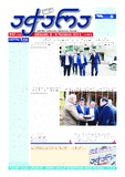 Achara_2022_N137.pdf.jpg