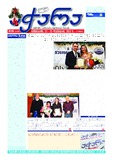 Achara_2022_N140.pdf.jpg