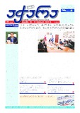 Achara_2022_N8.pdf.jpg