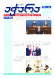 Achara_2022_N9.pdf.jpg